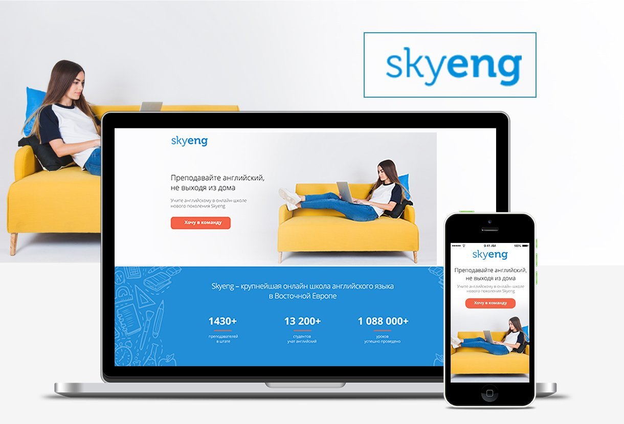 Школа скайенг отзывы. Skyeng. Вимбокс скайэнг. Skyeng platform. Skyeng личный кабинет преподавателя.