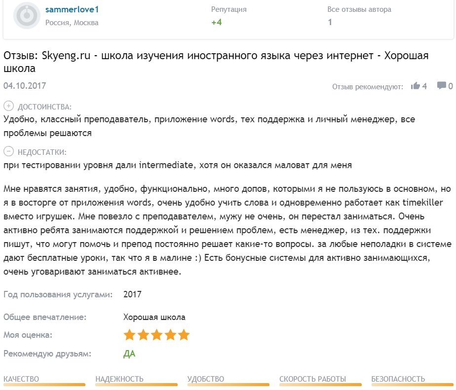 Вход в Электронный Учебник «e.Skyeng.ru» - Пошаговая Инструкция для Регистрации в Личном Кабинете Платформы