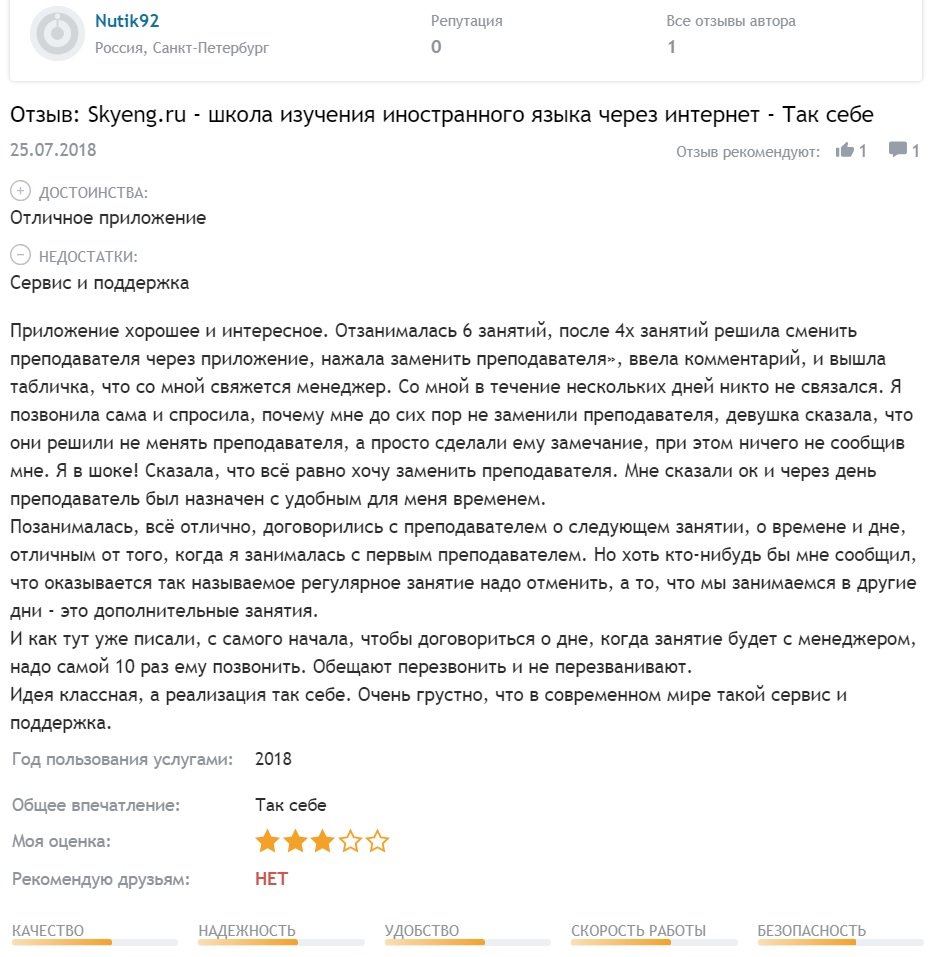 Вход в Электронный Учебник «e.Skyeng.ru» - Пошаговая Инструкция для Регистрации в Личном Кабинете Платформы
