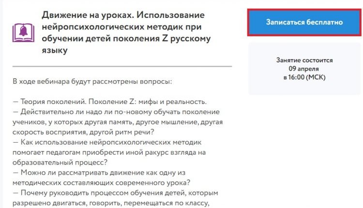 foxford приглашение