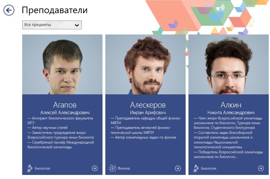 Приложение «Фоксфорд.Учебник», Скачать Онлайн на Android и iOS - Обществознание, Русский и Английский Язык
