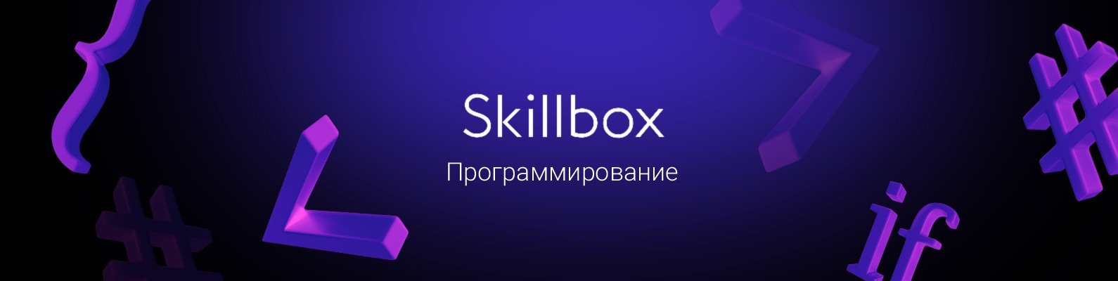 курсы дизайна skillbox
