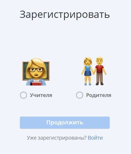 edu skyeng ru зарегистрироваться родитель
